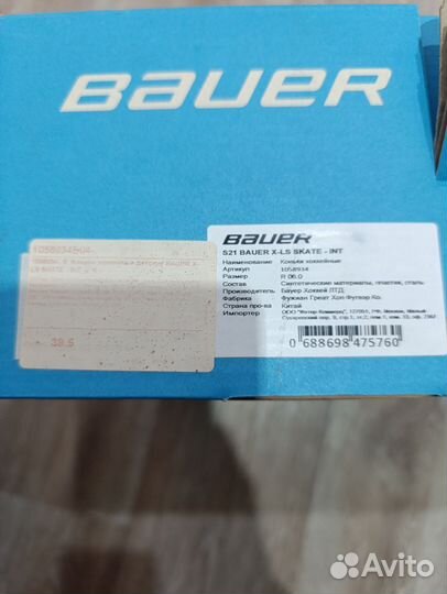 Коньки bauer 39.5