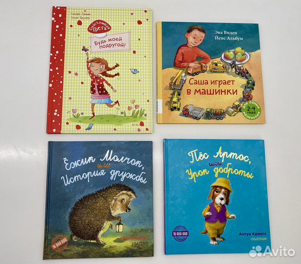 Детские книги