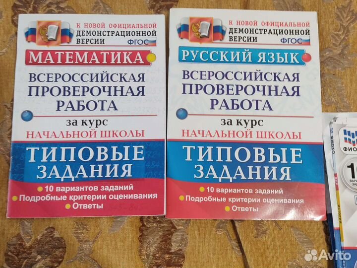 Впр 4,5класс есть математика