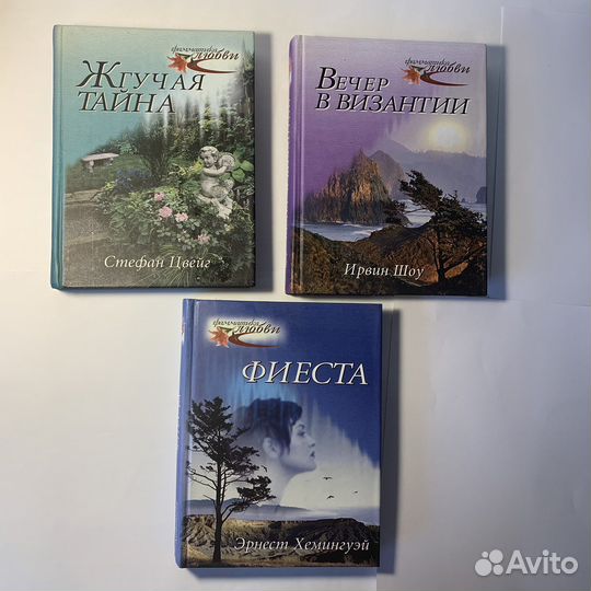 Набор из трёх книг серии 