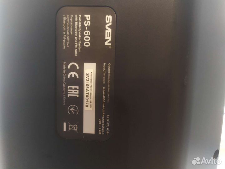 Sven ps 600