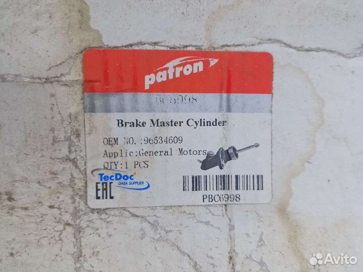 Цилиндр главный тормозной