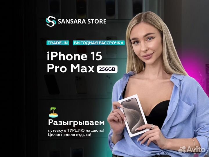 iPhone 15 Pro Max, 256 ГБ
