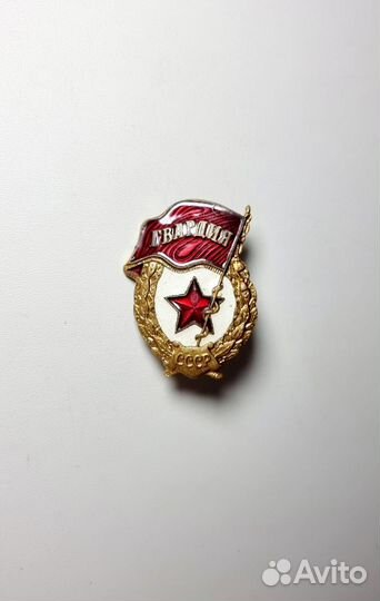 Знаки гвардия СССР лот