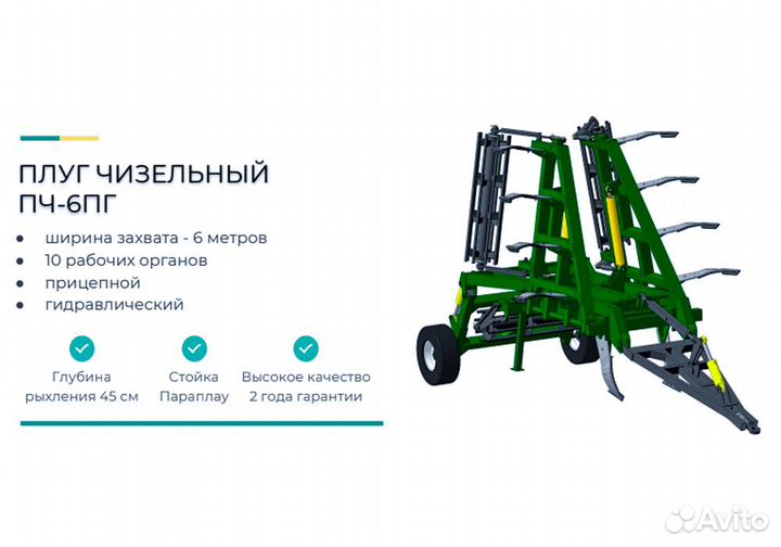 Плуг Радогост-маш ПЧ-6ПГ ШКТ, 2023