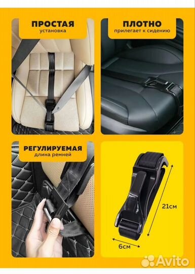 Адаптер ремня безопасности для беременных