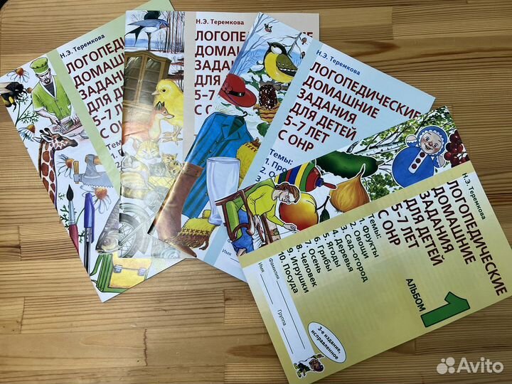 Логопедические домашние задания (Теремкова)