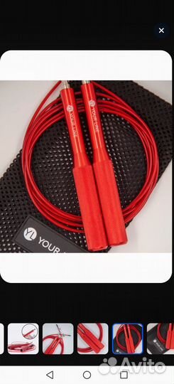 Скакалка новая спортивная скоростная YourLine