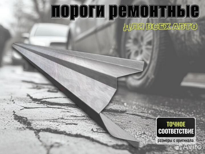 Пороги кузовные Dodge Stratus 2