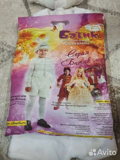 Новогодний костюм для мальчика 98 104