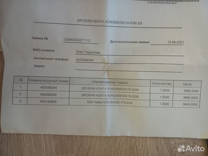16Gb DDR4 2666MHz adata SO-dimm (AD4S266616G19-SGN