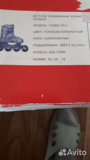 Детские раздвижные роликовые коньки