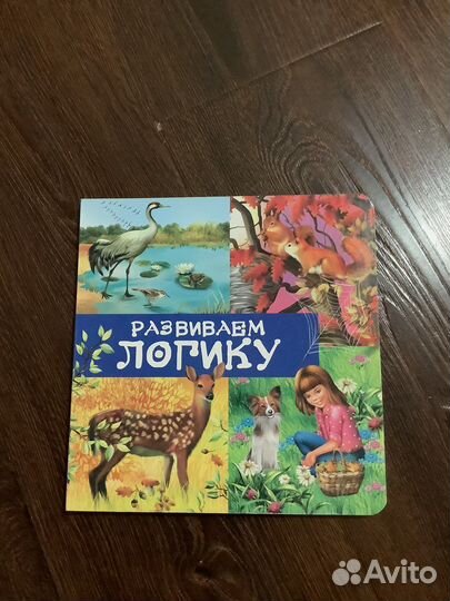 Книги виммельбух развиваем логику (с окошками)