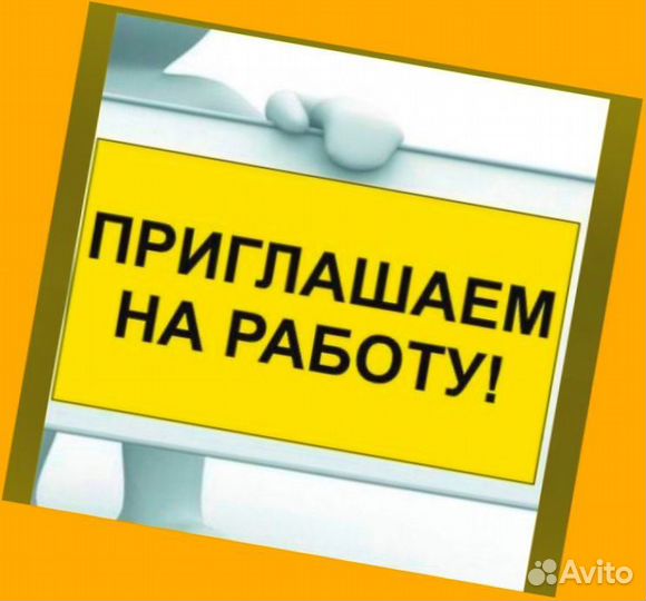 Фасовщик Вахта Проживание+Питание Аванс еженедельно