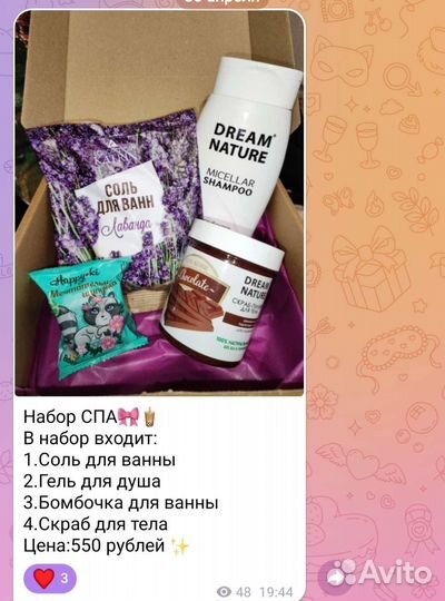 Подарочный набор spa