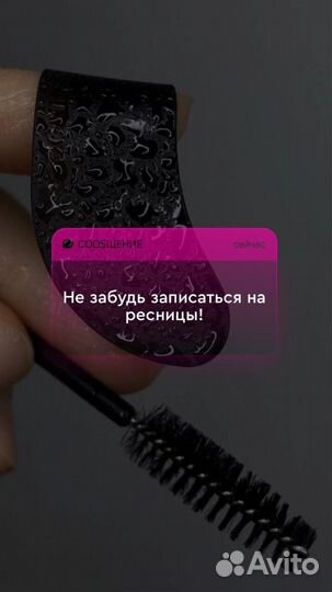 Наращивание ресниц в салоне