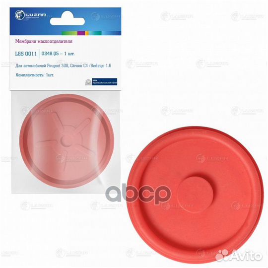 Мембрана маслоотделителя для а/м Peugeot 308