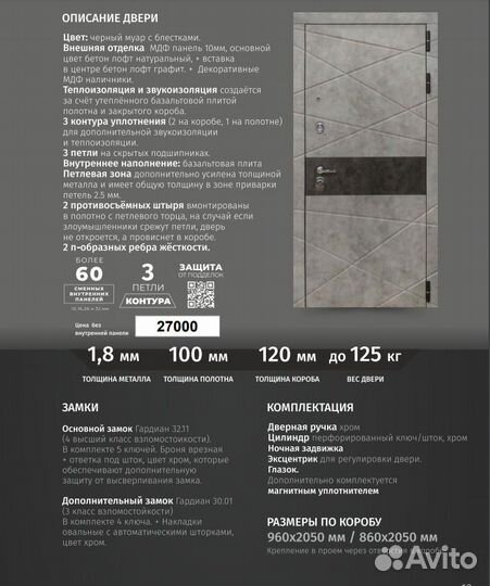 Стальная входная дверь в квартиру