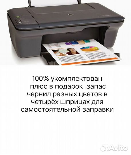 Принтер цветной струйный HP Deskjet 2000