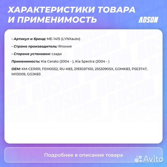 Опора двигателя задняя Kia: Cerato, Spectra