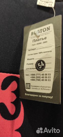 Платье новое,р.54