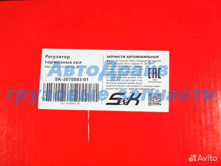 Кран регулятор тормозных сил аналог 4757155007