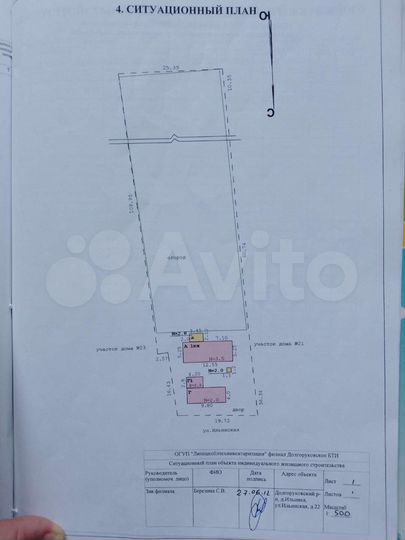 Дом 46 м² на участке 30 сот.