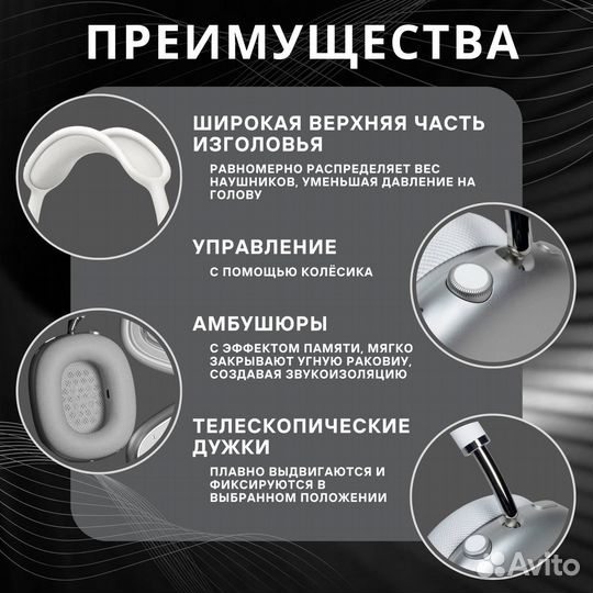 Наушники Apple Airpods Max новые