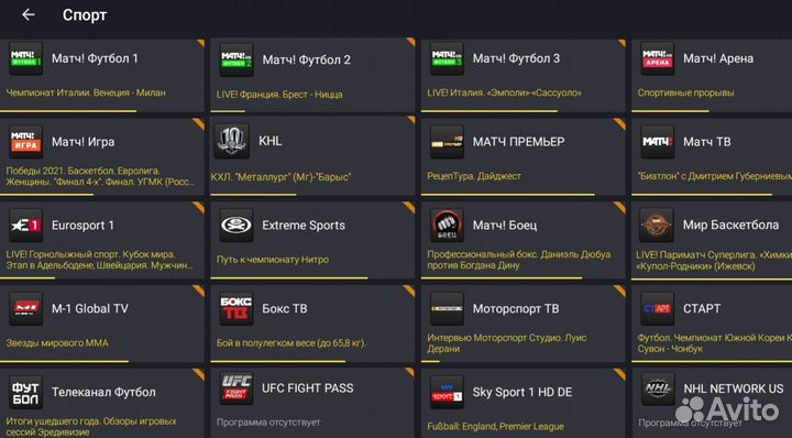 Андроид тв приставки\Бесплатное кино\ 2000+каналов