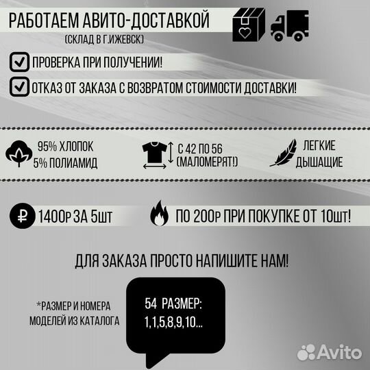 Футболки авито-доставка, мелкий опт