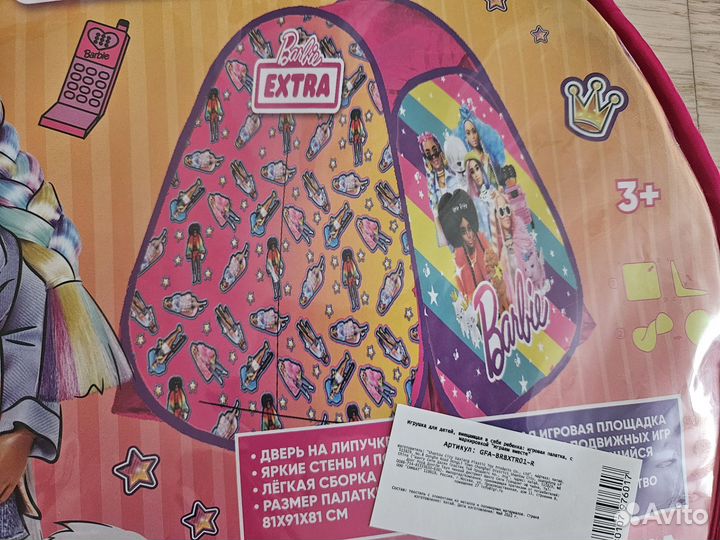 Игровая палатка для девочки новая