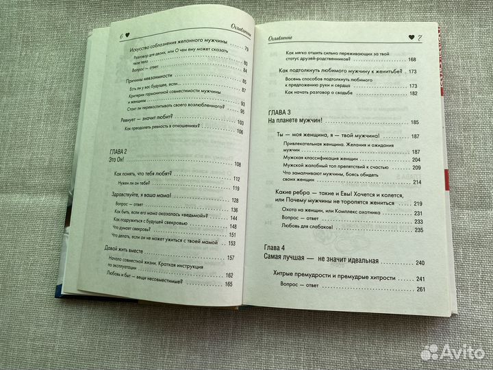 Толстая Наталья книга для девушек