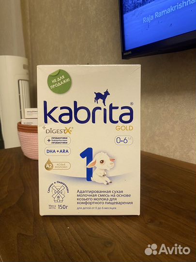 Смесь Кабрита 1