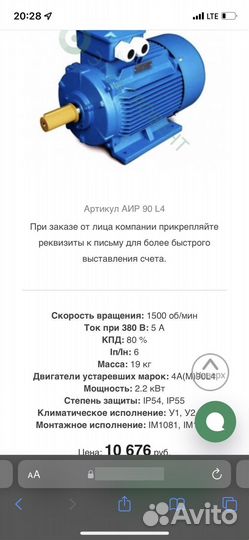 Двигатель асинхронный 2.2 квт