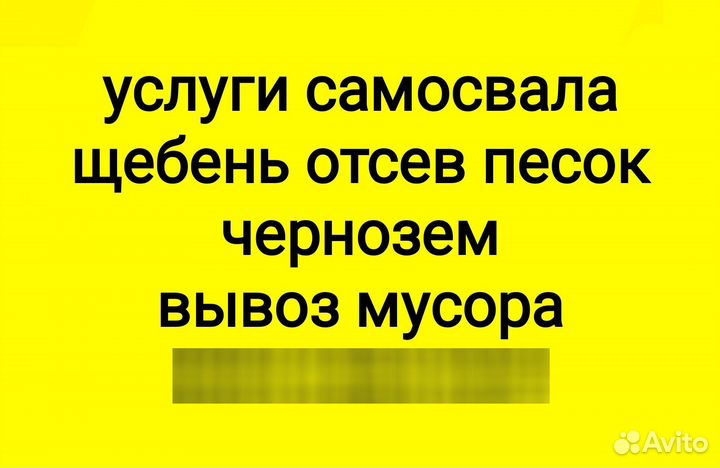 Песок щебень доставка