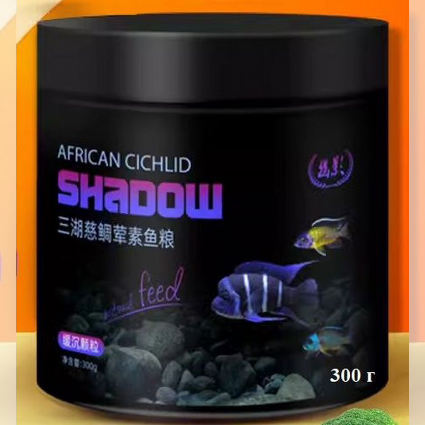 Корм для цихлид Shadow African Cichlid X, 300 г