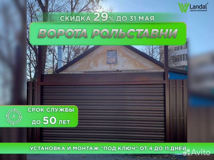 Автоматические гаражные ворота