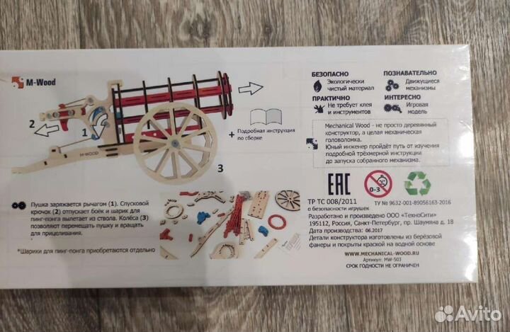Конструктор деревянный Эвакуатор, Пушка M-Wood