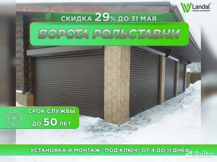 Ворота роллетные