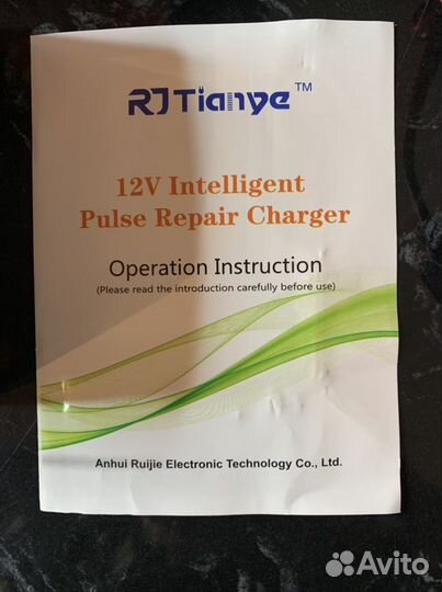 Зарядно-восстановительное устройство для аккумулят