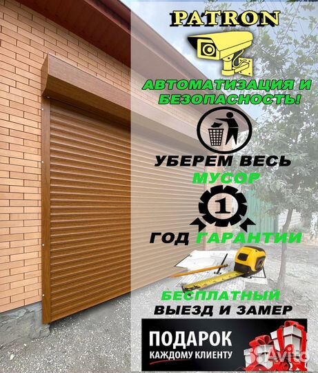 Рольставни