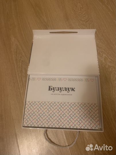 Книга 285 лет Бузулуку