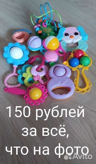 Погремушки