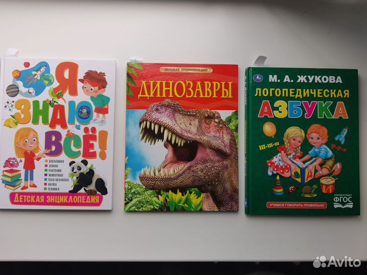 Детские книги в одни руки