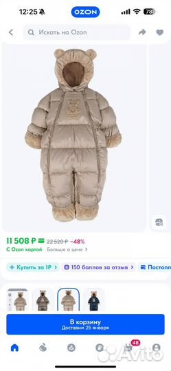 Зимний комбинезон 62