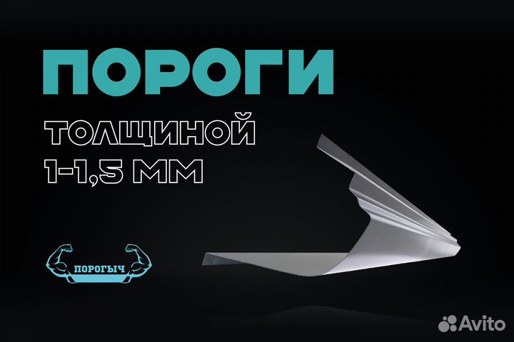 Левый порог Chevrolet Spark 2