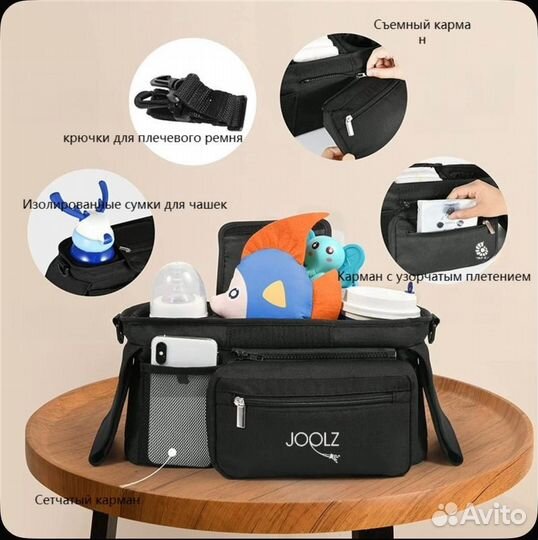 Сумка для коляски новая универсальная