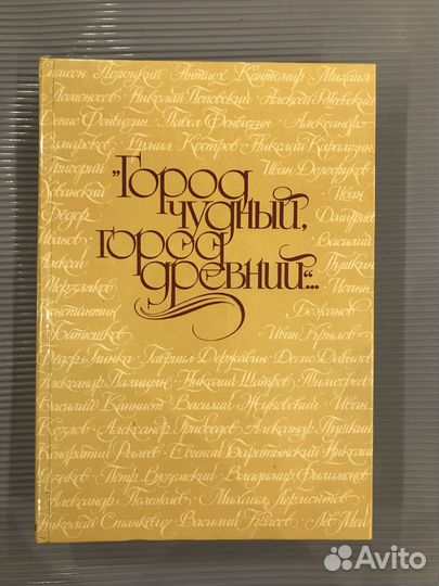 Красивое издание. Москва в русской поэзии