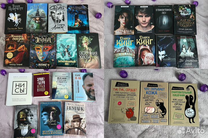 Книги для подростков и взрослых