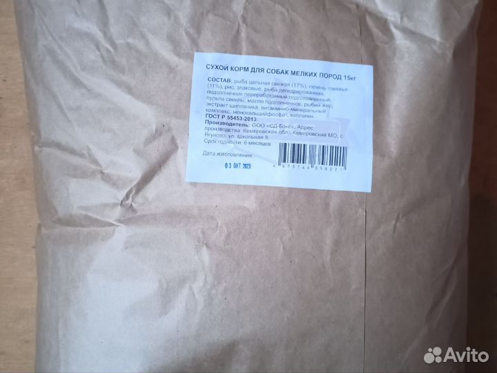 Сухой корм для собак
